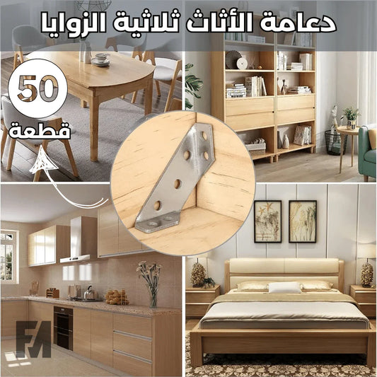 دعامة الزاوية